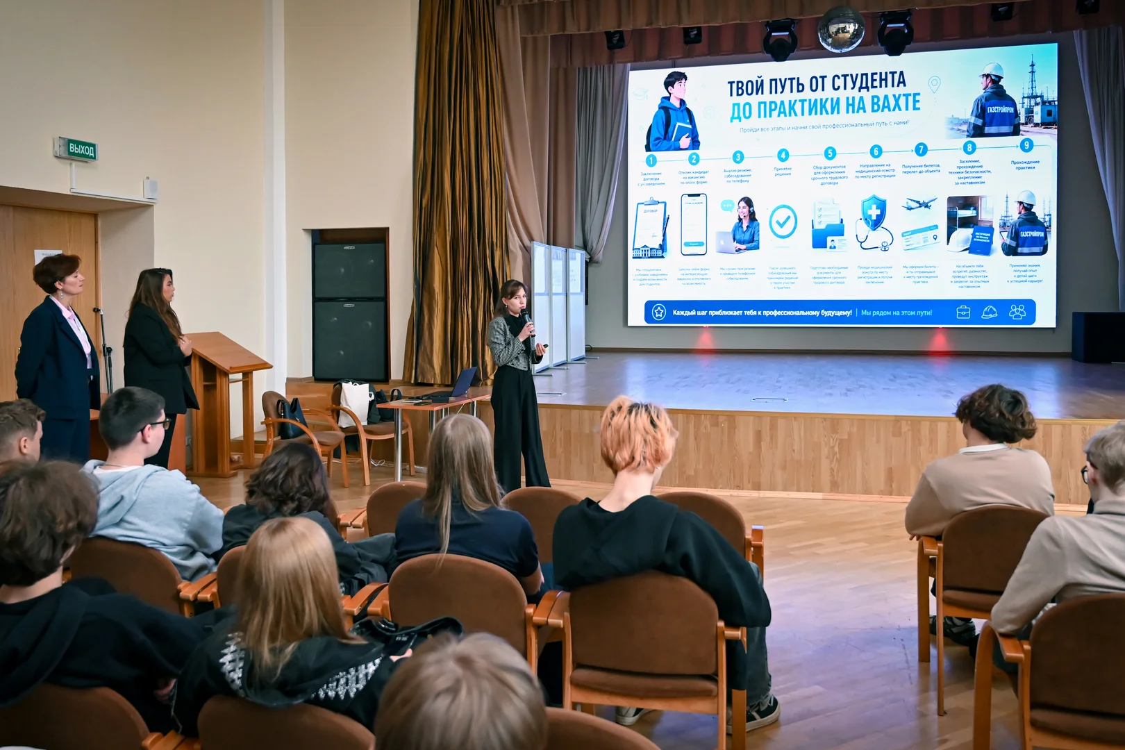 Встреча первокурсников с индустриальными партнёрами