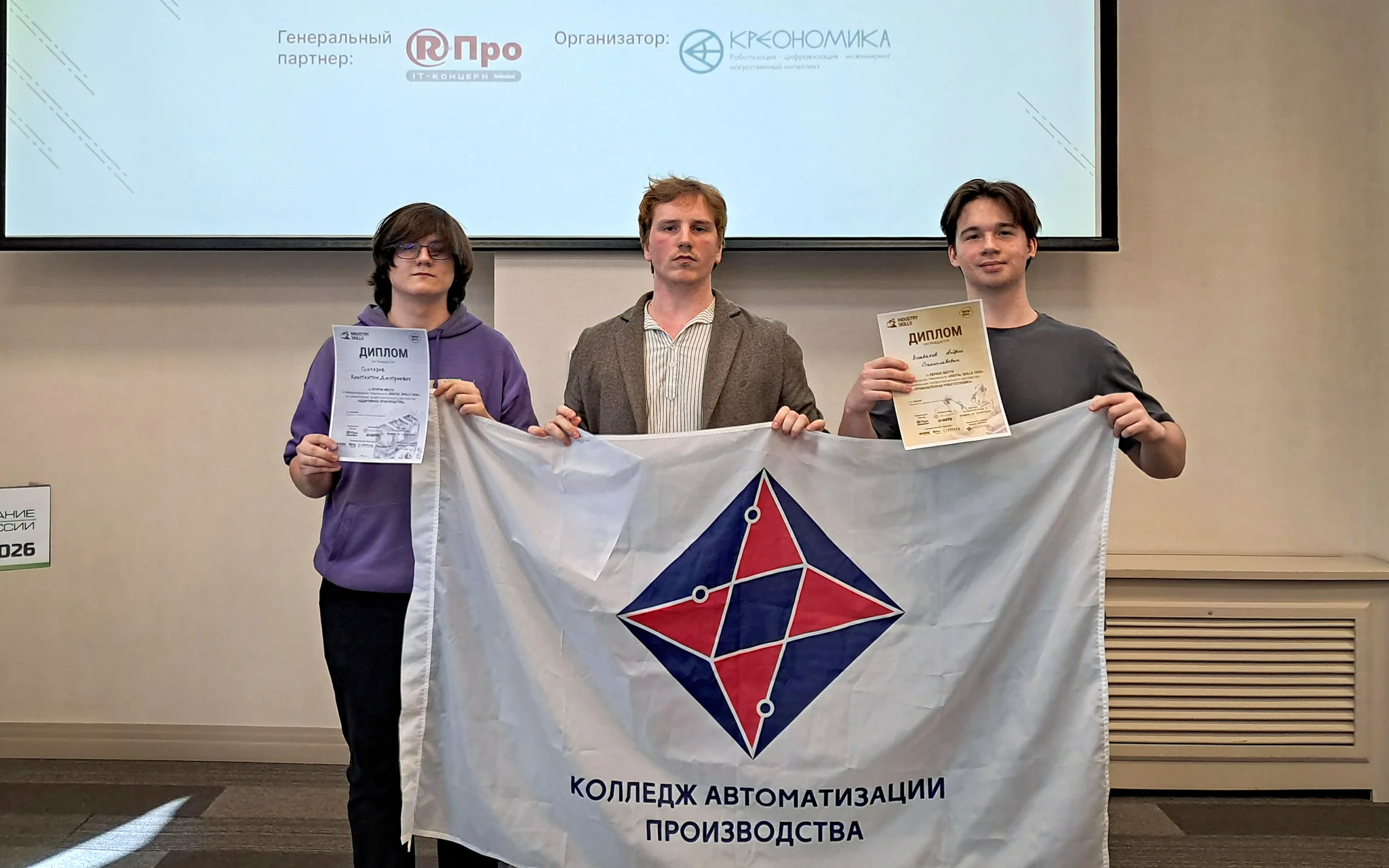 I и II место международного чемпионата DIGITAL SKILLS 2026