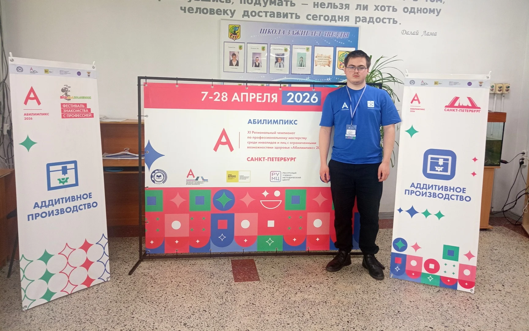 I место XI Регионального чемпионата «Абилимпикс», компетенция «Аддитивное производство»