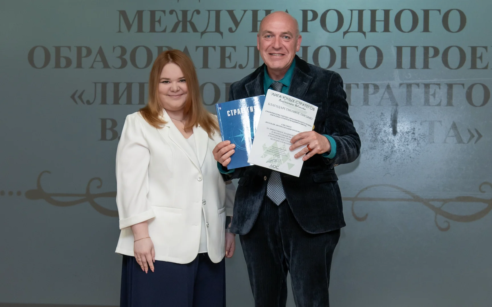 Лига юных стратегов: лучший проект номинации «Прорывная стратегия оптимизации логистики»