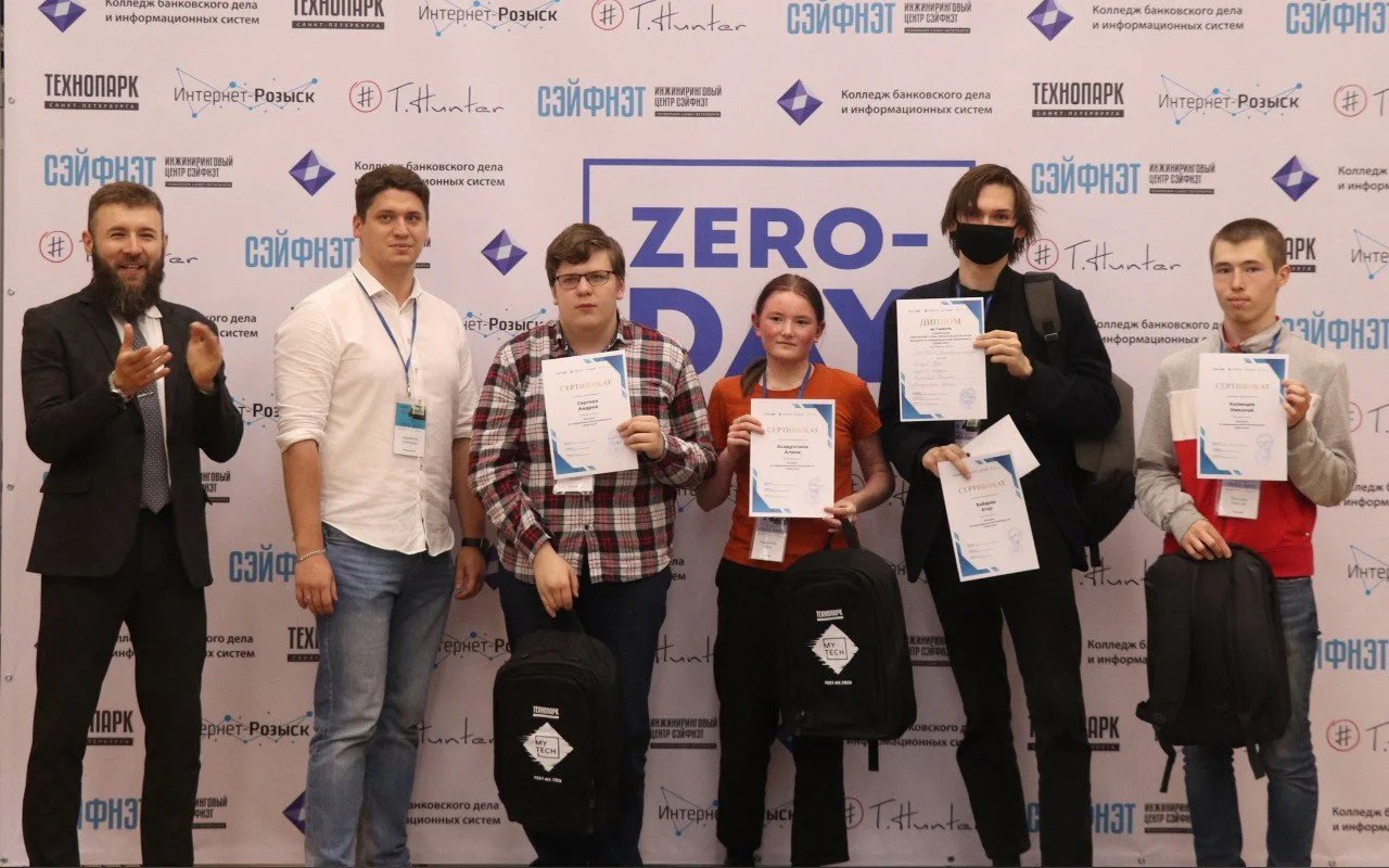 I место в конкурсе по информационной безопасности ZERO-DAY 2021 (май)