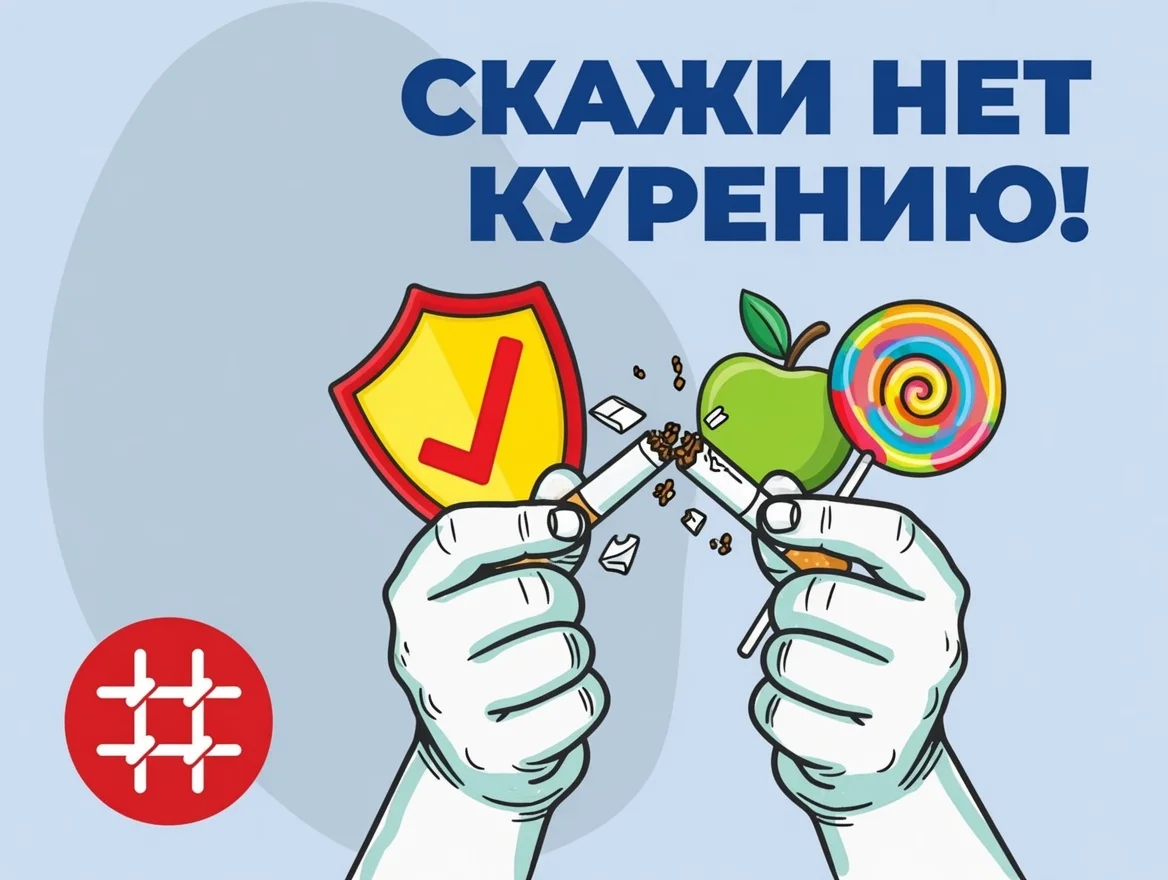 Курение и вейпинг