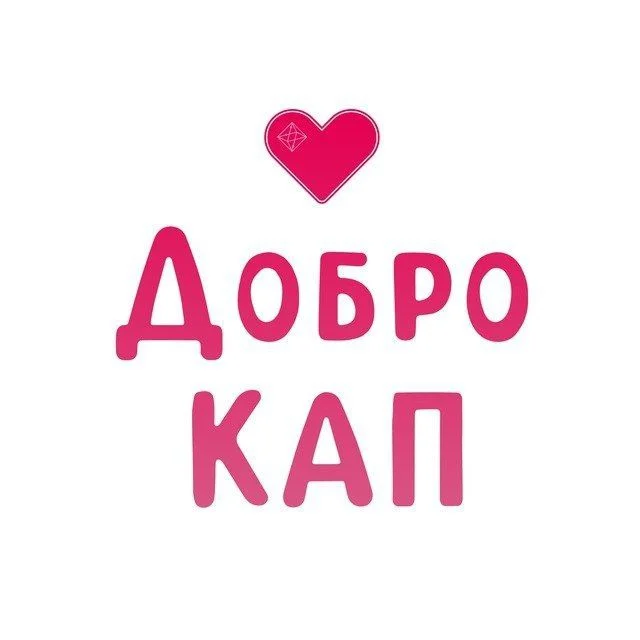 ДоброКАП