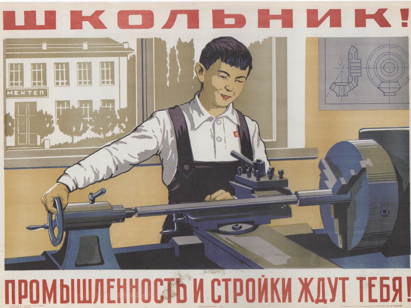 Плакат 1