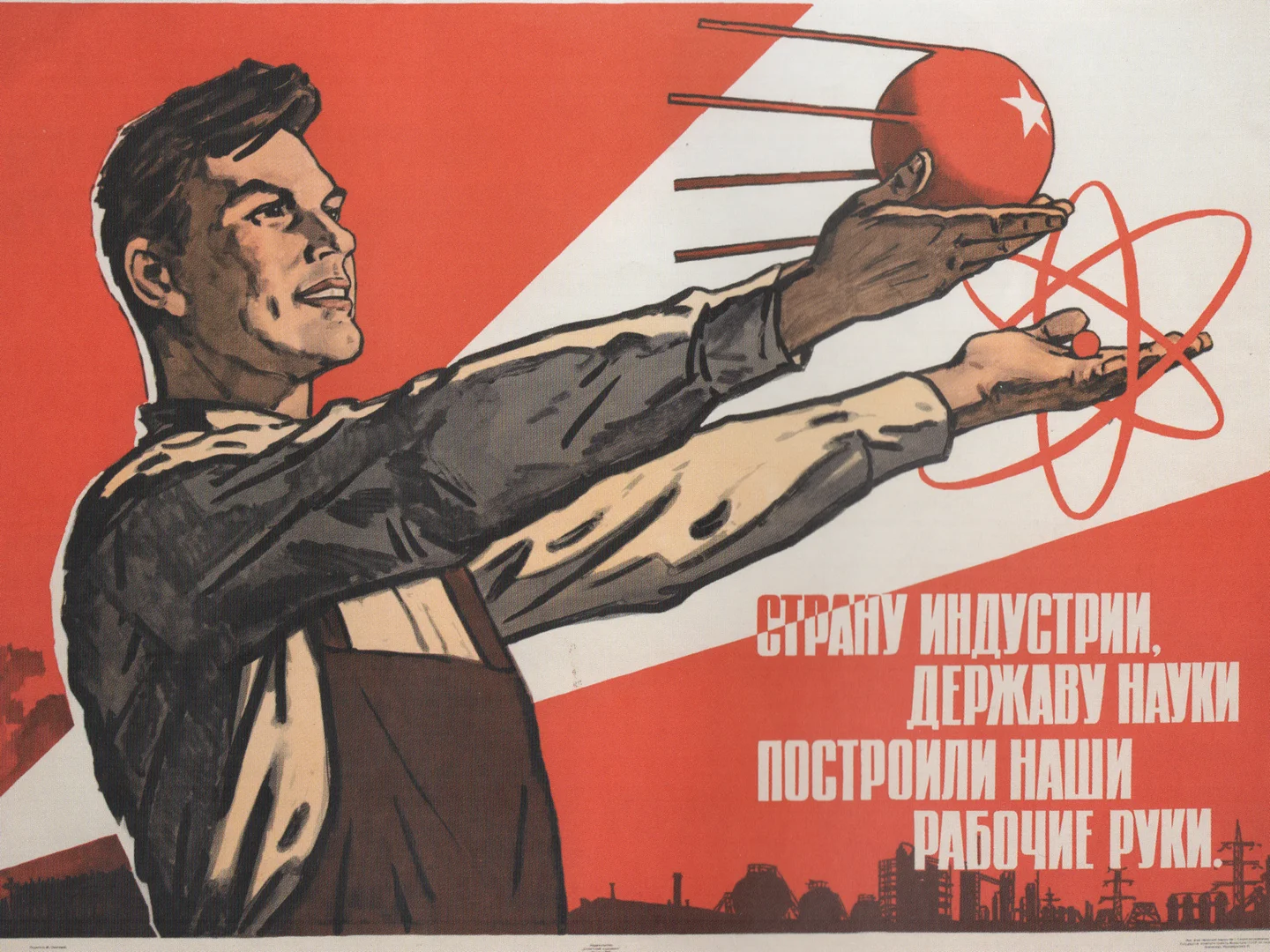 Плакат 2