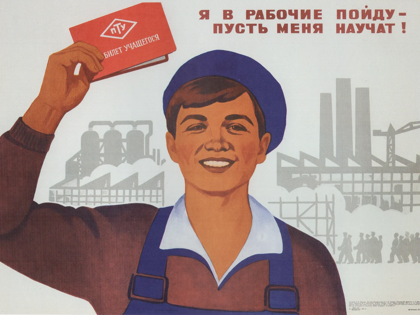 Плакат 3