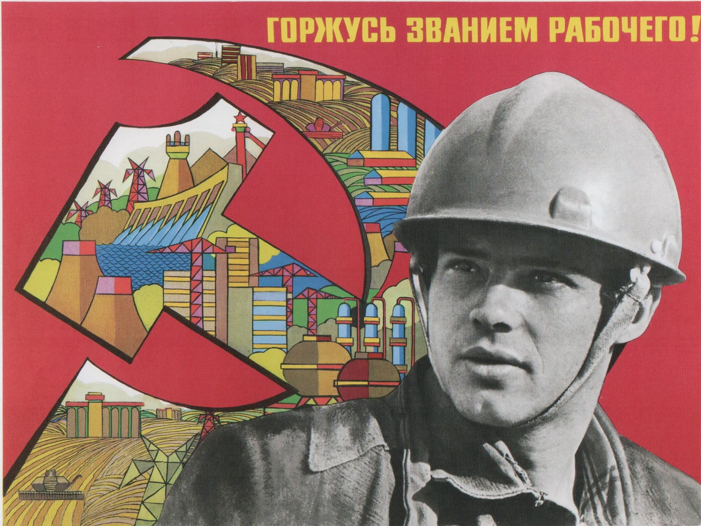 Плакат 5
